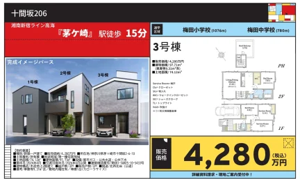 十間坂206 3号 0