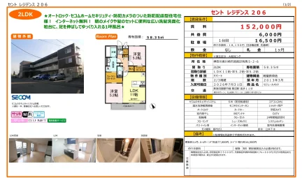 セントレジデンス 206 206号 0