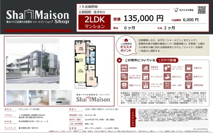 シャーメゾン 105号 0