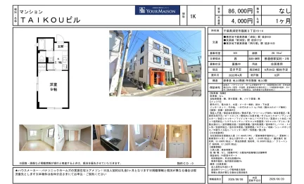 ユアメゾン 301号 0
