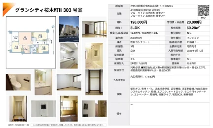 グランシティ桜木町Ⅱ 303 号室 303号 0