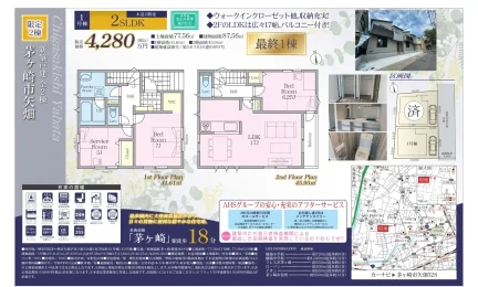 神奈川県茅ヶ崎市矢畑 1号棟 0