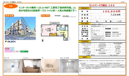 セントバーバラ国立 206号 0