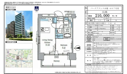 パークアクシス木場 407号室 407号 0