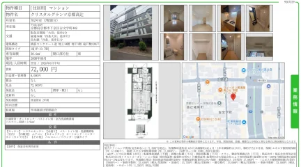 クリスタルグランツ京都高辻 702号室 0
