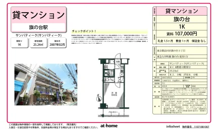 サンパティーク 2号 0