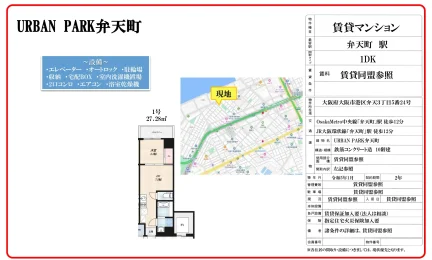 URBAN PARK弁天町 0