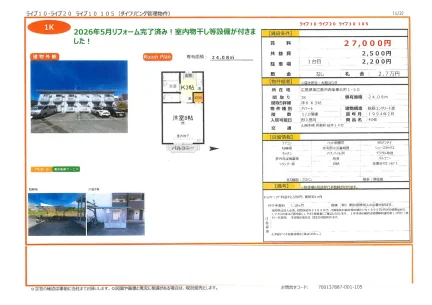 ライブ10 105号 0