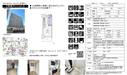エスティメゾン大島 605号室 0