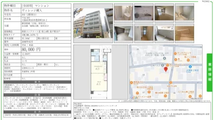 ヴィレッジ蔵人 202 0
