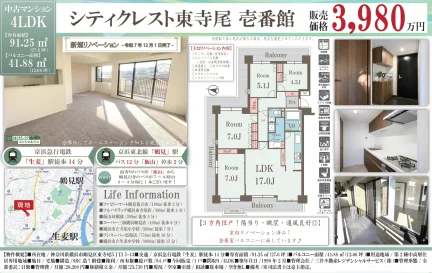 シティクレスト東寺尾壱番館 0