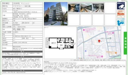 アクアスイート新大阪 403 0