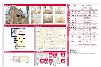 フェアリーテール 104号 0