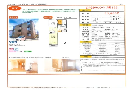 セントラルタウンコート A棟 103 103号 0
