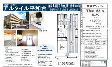 アルタイル平和台 0
