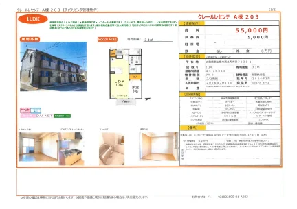 クレールレセンテ A棟 203 203号 0