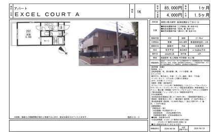 EXCEL COURT A 202 0