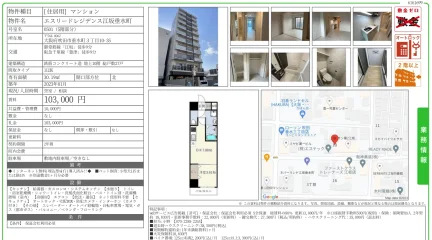 エスリードレジデンス江坂垂水町 0501 0