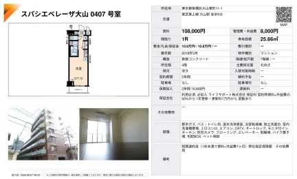 スパシエベレーザ大山 0407 号室 0407号 0