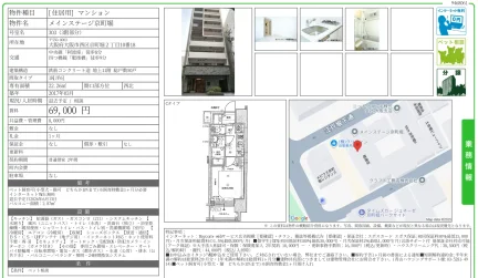 メインステージ京町堀 303 0