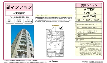 プレール日本橋壱番館 0