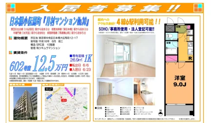 月村マンション版30 602号 0