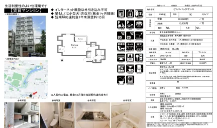 ゼルコバレジデンス 304号室 0