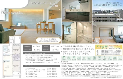 調布が丘パーク・ホームズ 702号 0