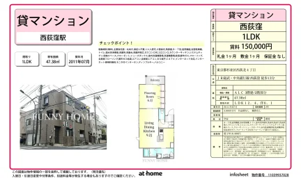 ヘーベルメゾン 3号 0