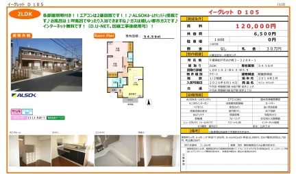 セジュールウィット 105号 0