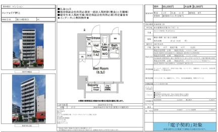 コンフォリア押上 0904号 0