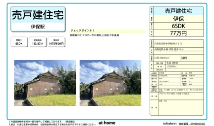 Vintage 6-Bedroom House in Ihozaki 0