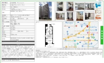 江坂プライマリーワン 706 0