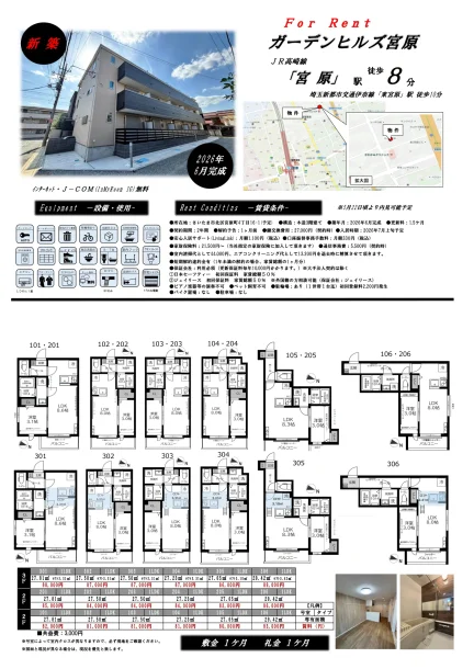 ガーデンヒルズ宮原 201 0