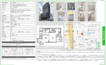 S-RESIDENCE堺筋本町Uho 210 0