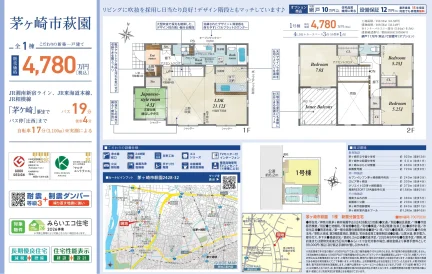 Brand New 4-Bedroom House in Hagisono 10