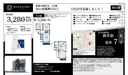 MIRASUMO 1号 0