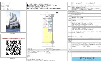 CASSIA両国 903号 0