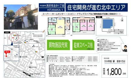 北中1丁目の中古住宅 0