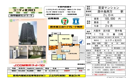 ユニティ北川口 1003 0