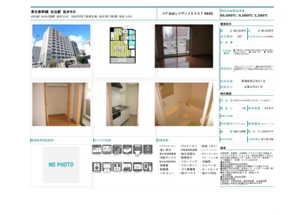 HF仙台レジデンスEAST 0605 605号 0
