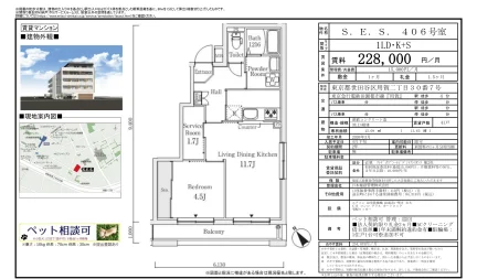 S. E. S. 406号 0