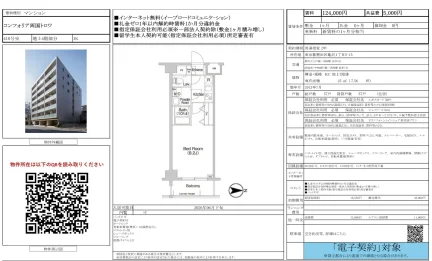コンフォリア両国トロワ 410号 0