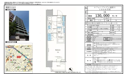 ルフォンプログレ滝野川 1006号 0