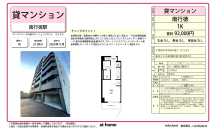 アーバンパーク行徳ステーションフロント 0