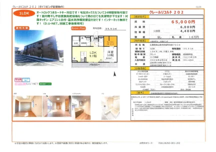 クレールリコルド 202号 0
