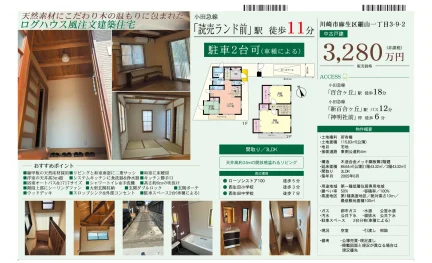 読売ランド前 0