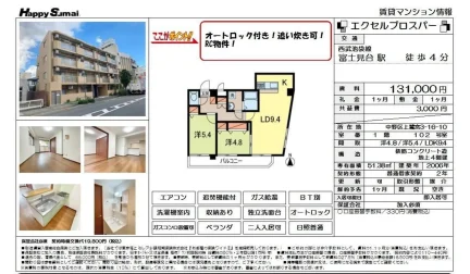 エクセルプロスパー 102号 0