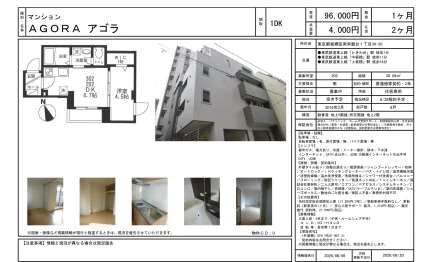 AGORA アゴラ 202号 0