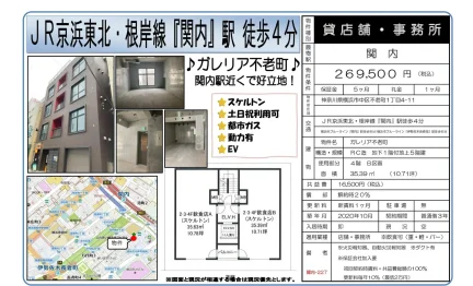 ガレリア不老町 4階 B区画 0
